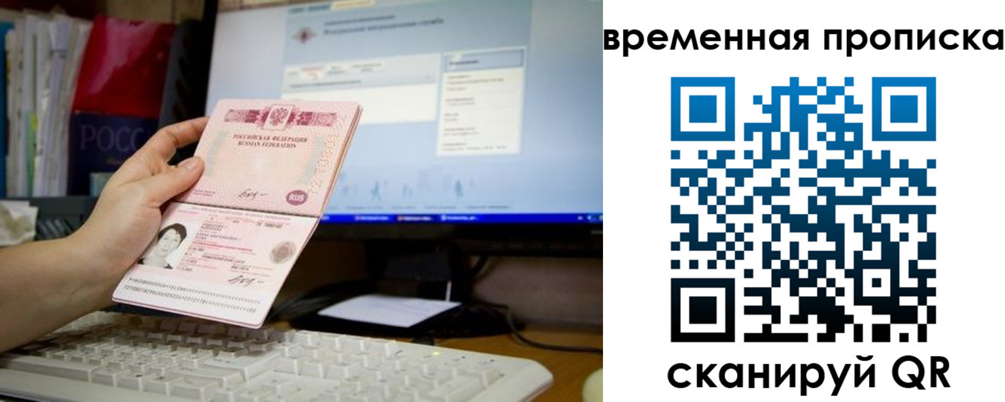 временная регистрация 2025 в Котельниках