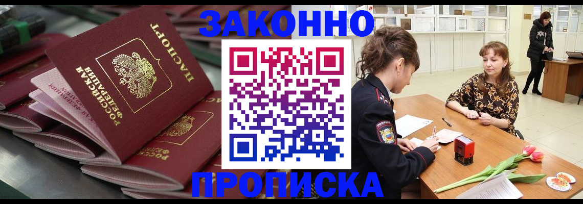 найти адрес прописки в Котельниках